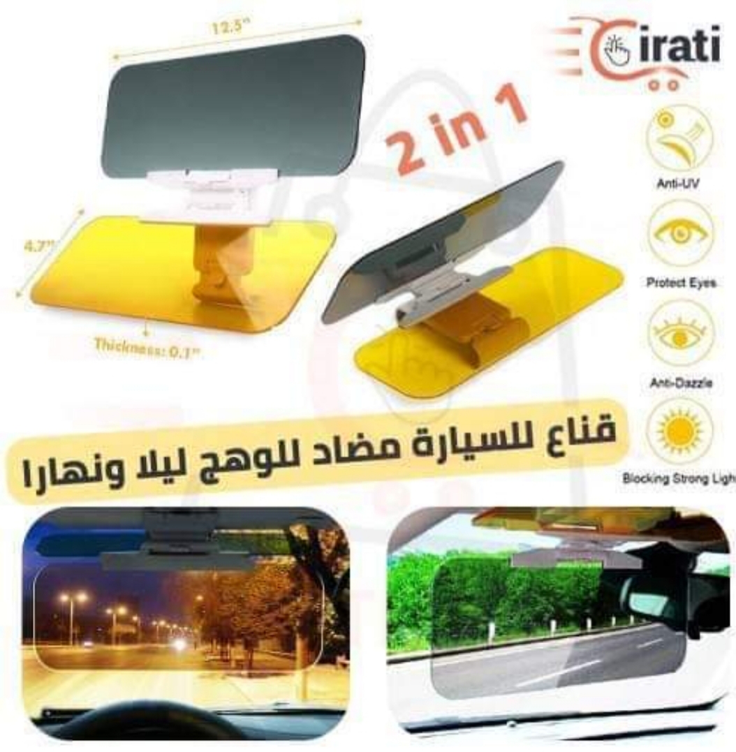 عاكس الوهج الضوء المزعج