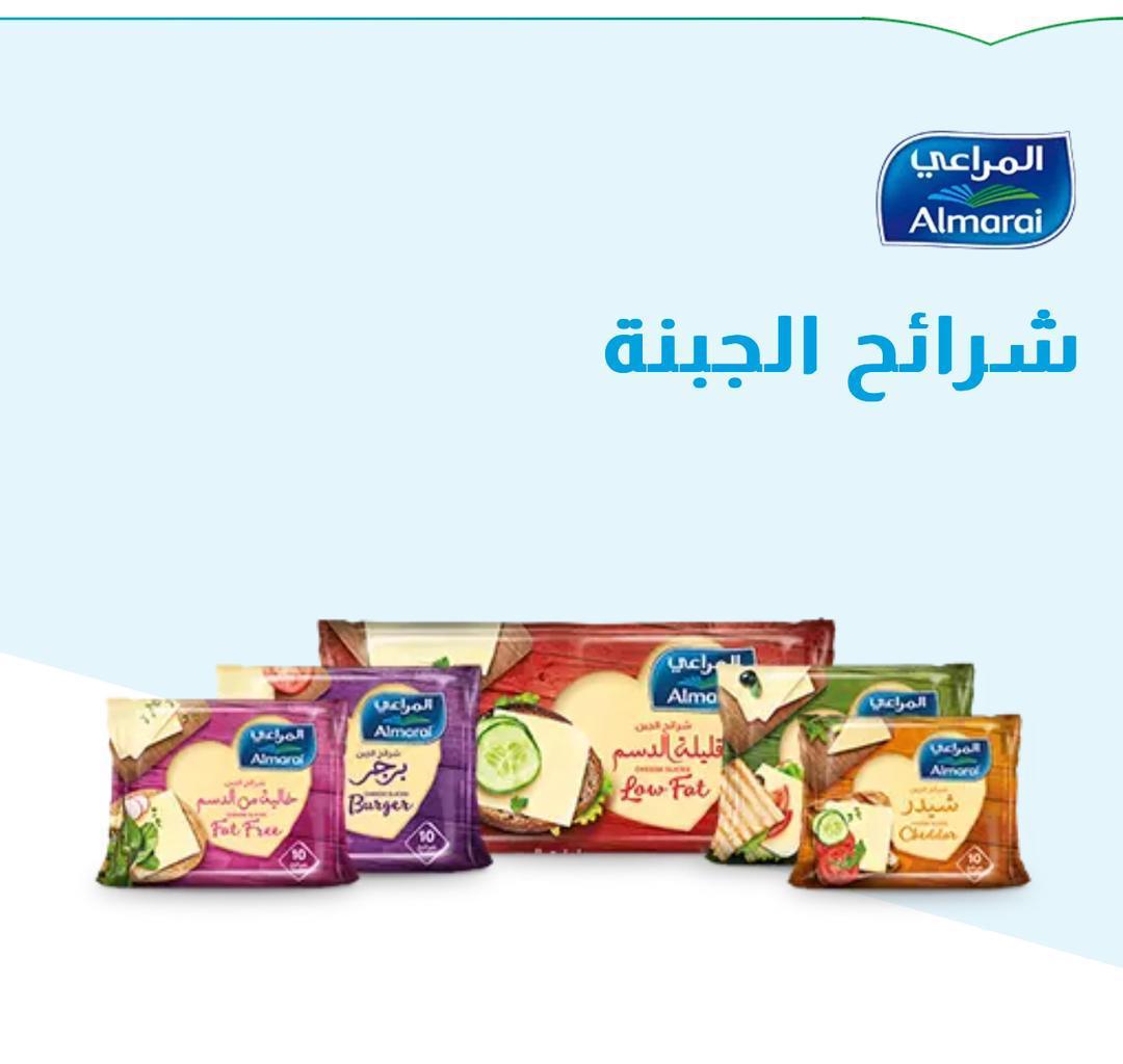 شرائح جبنة المراعي