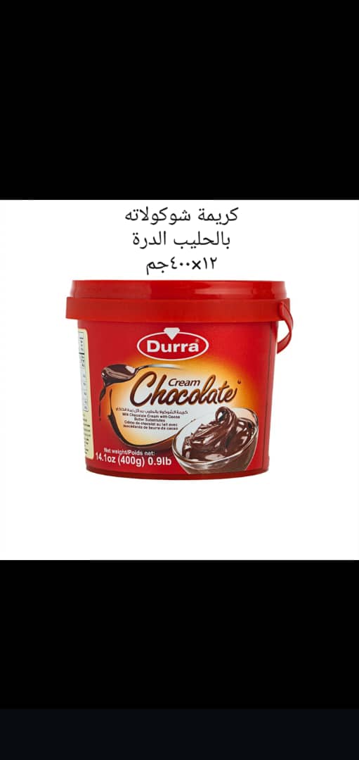 كريمة شوكولاته الدرة