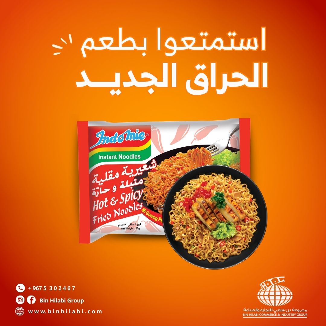 أندومي حار