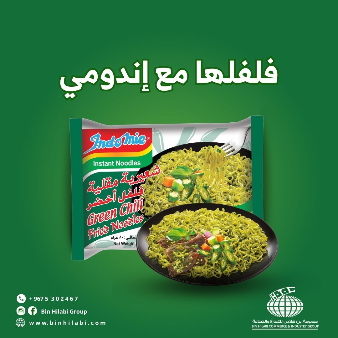 اندومي فلفل أخضر