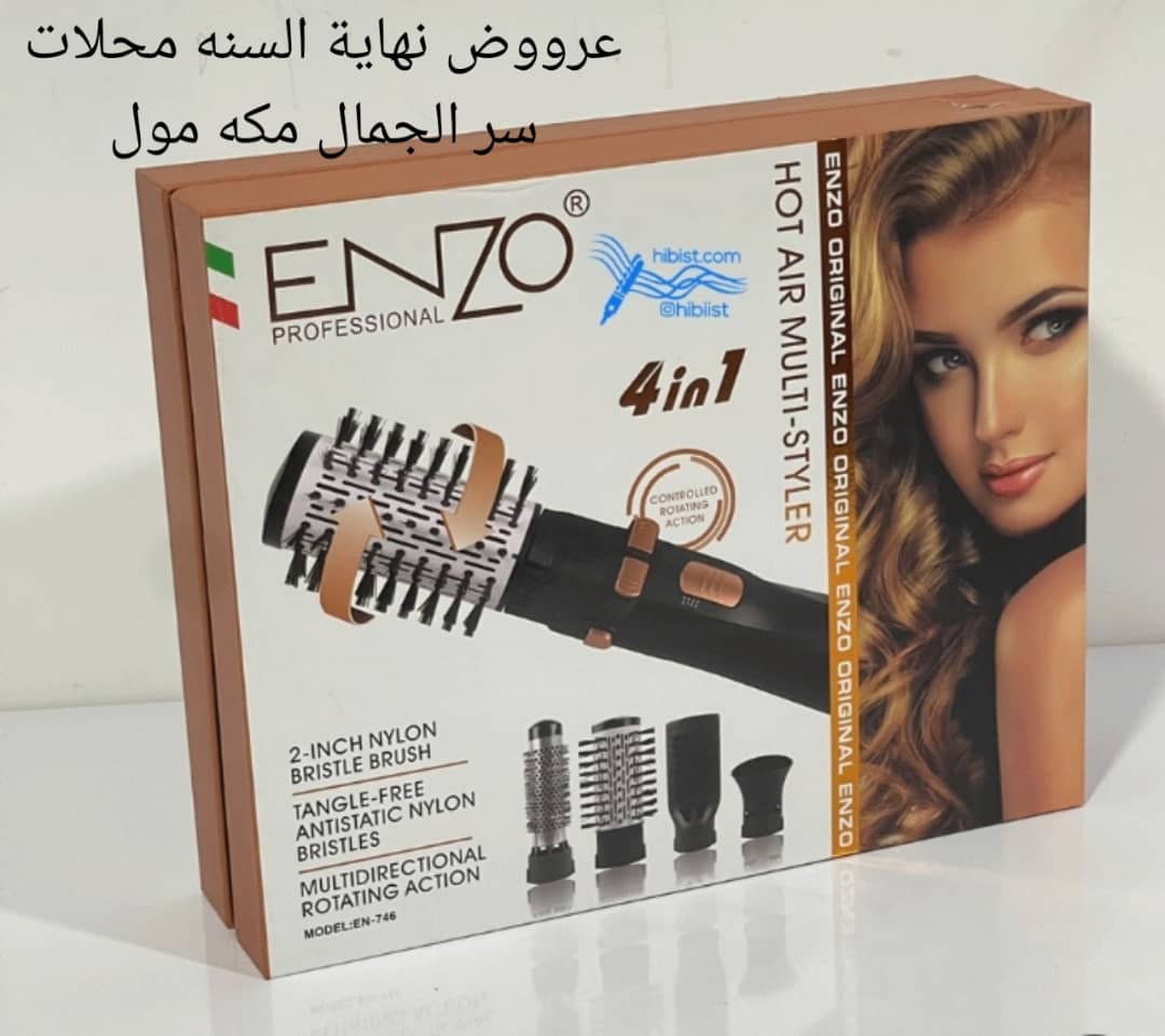 ماكينة تصفيف شعر إنزو 4 في 1 (ENZO Professional 4-in-1 Hot Air Multi-Styler)