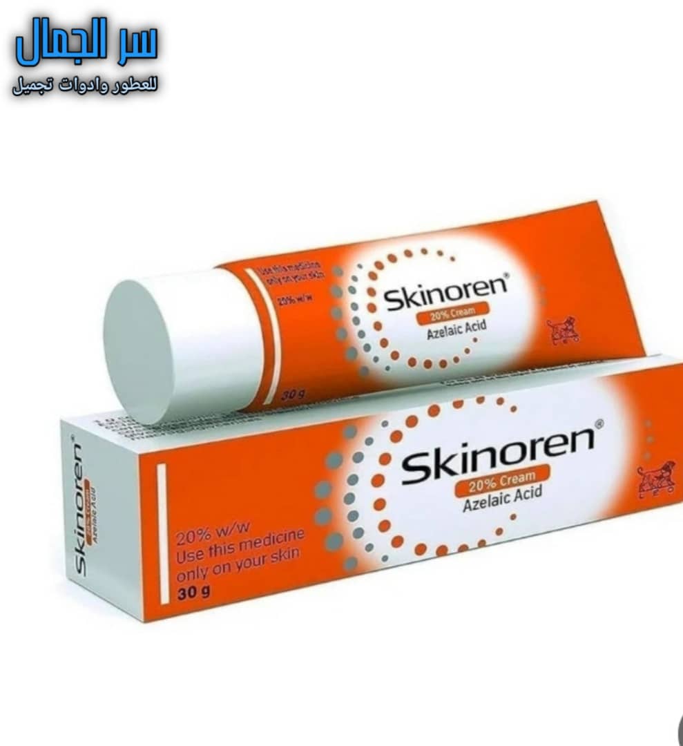 كريم سكينورين بحمض الأزيليك 20% (Skinoren 20% Azelaic Acid Cream)