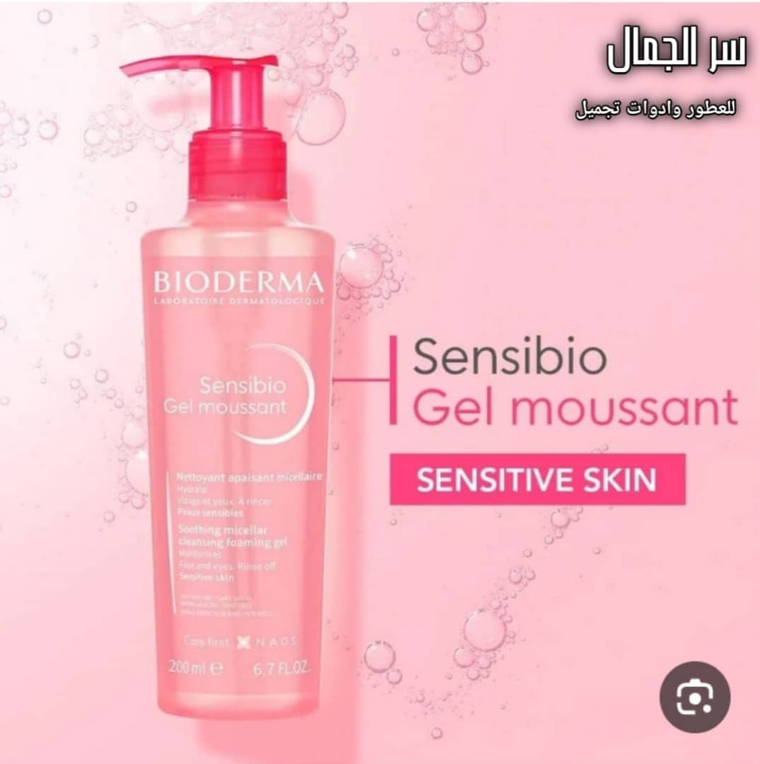 جل ميكيلار من بيوديرما سينسيبيو – لتنظيف البشرة الحساسة (Bioderma Sensibio Gel Moussant)