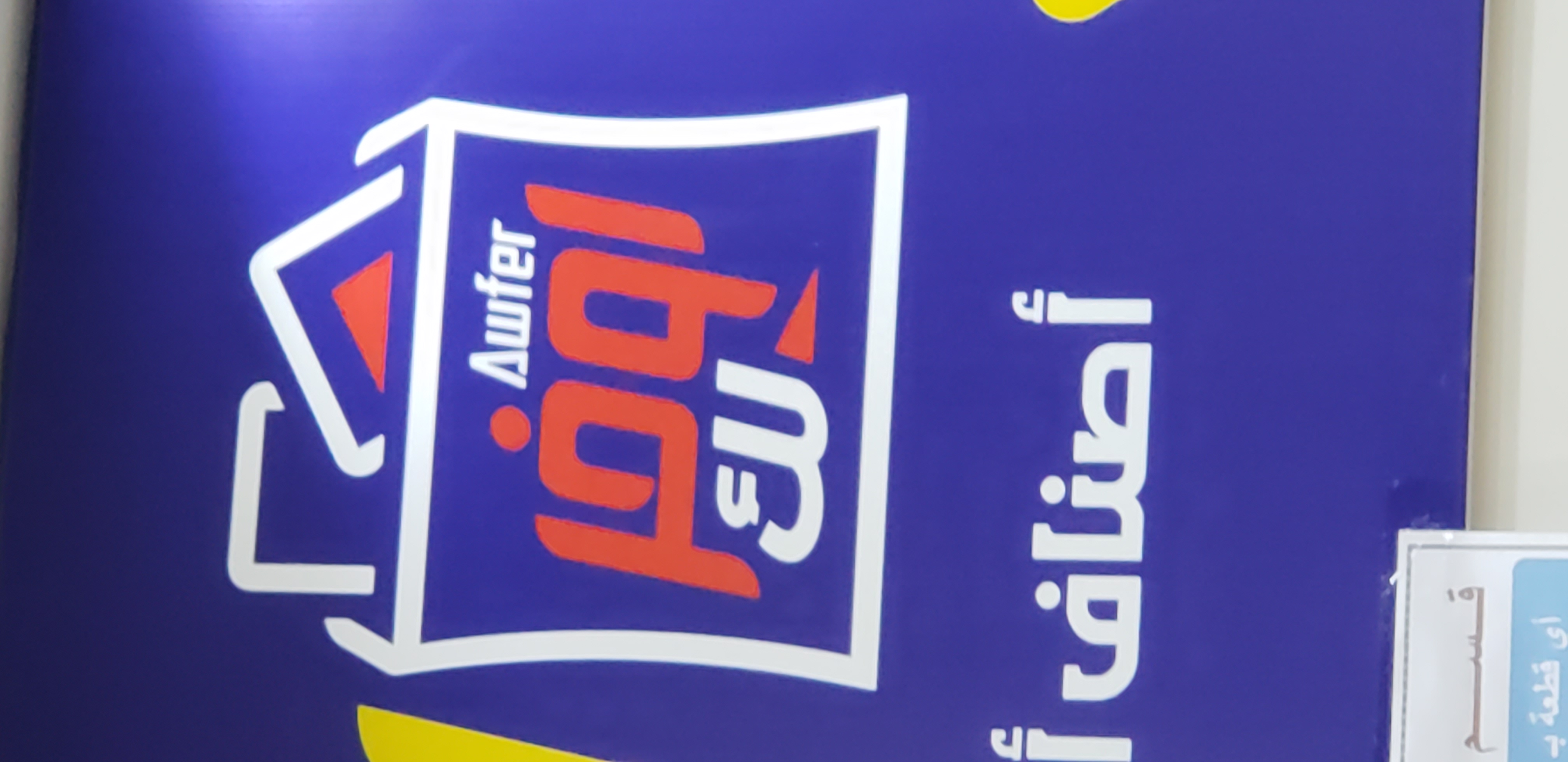 اوفرلك
